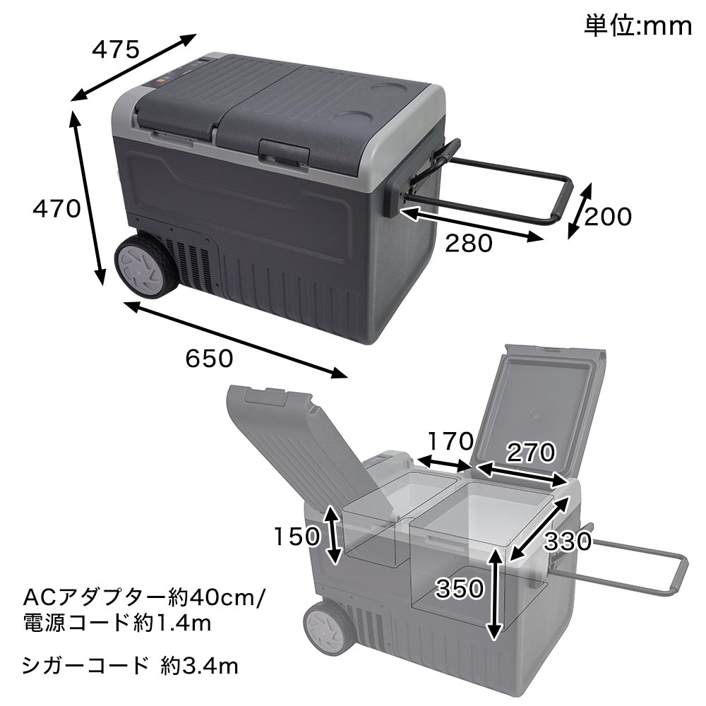 キャスター付き車載用2ドア冷凍冷蔵庫45L | 【公式】サンコー通販サイト