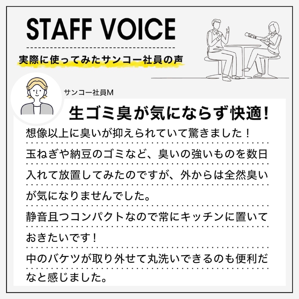 生ゴミ臭を許さない冷蔵ゴミ箱「ヒエポイ」 | 【公式】サンコー通販サイト
