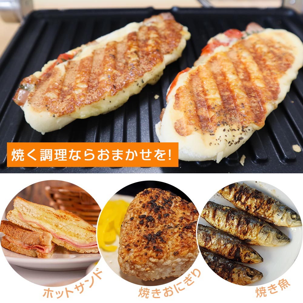 時短で美味しく焼き上がる「こんがりプレスグリル」 | 【公式
