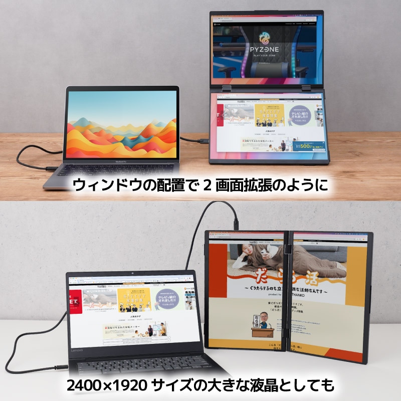 新色追加】Mac/Windows両対応 上下2画面拡張ポータブルモニター