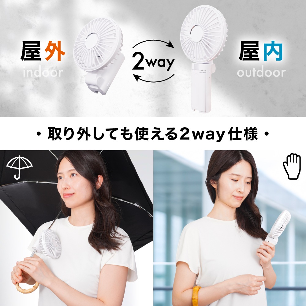 ワンタッチ日傘ファン | 【公式】サンコー通販サイト