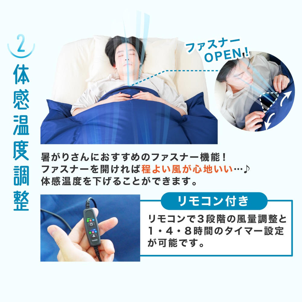 そよかぜ快眠ふとんファン「ふぁん寝る」 | 【公式】サンコー通販サイト
