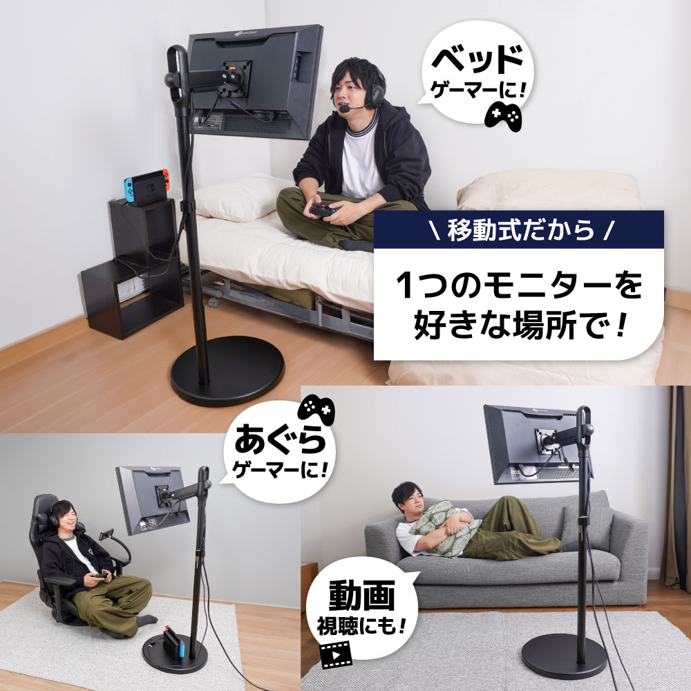 キャスター付きで移動ラクラク「床置きモニタースタンド」 | 【公式
