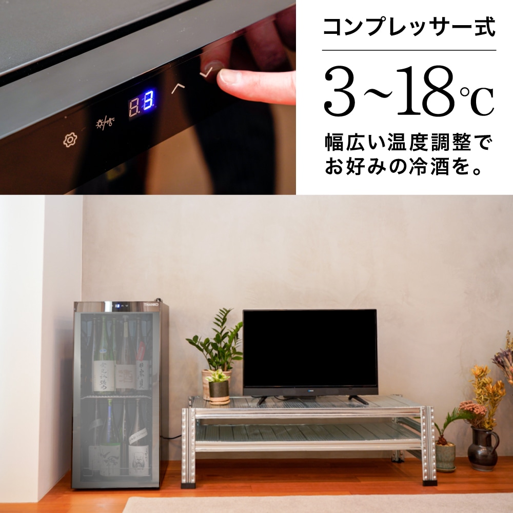 一升瓶を2段縦置きできる日本酒冷蔵庫「俺の酒蔵 朝霧」 | 【公式