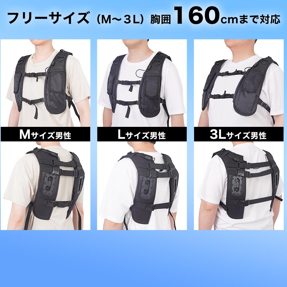 デュアルユニットで強力冷却「ハーネス対応冷蔵ベスト」 | 【公式