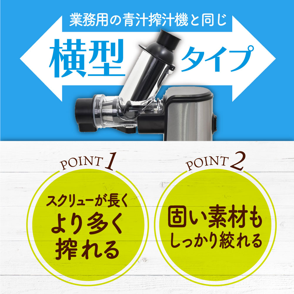 新鮮酵素も栄養もまるごと味わう「フレッシュスロージューサー