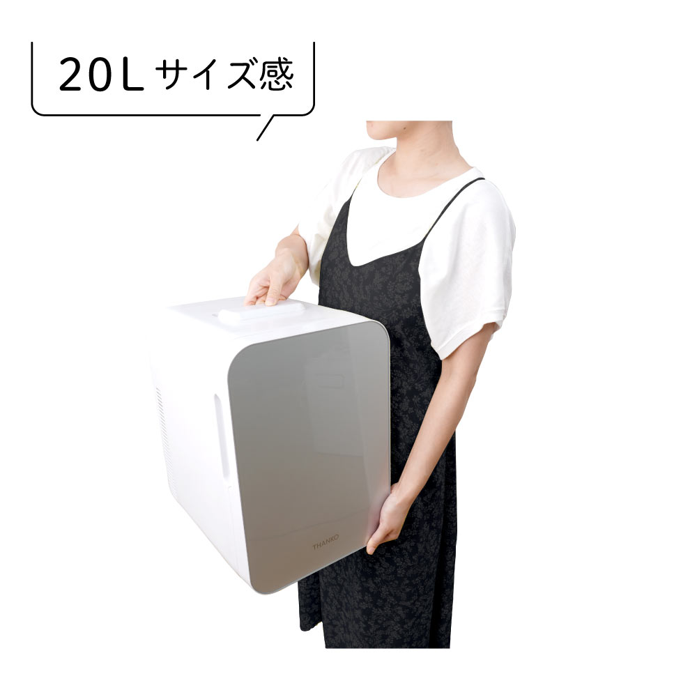 自分専用おとしずか冷温庫 20L | 【公式】サンコー通販サイト