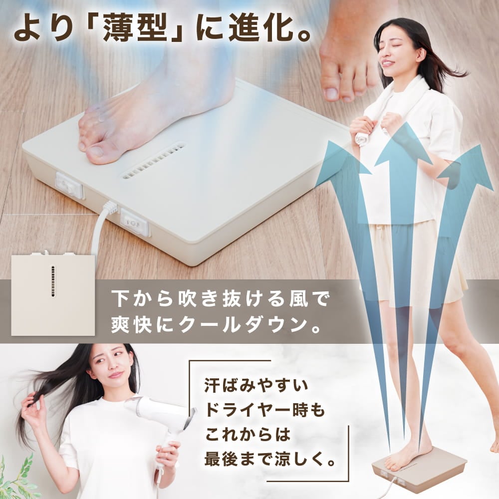 お風呂あがり全身爽快乗れる扇風機「のれせん2」 | 【公式】サンコー