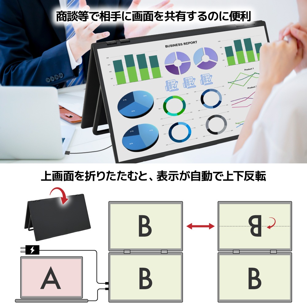 23.8インチ上下2画面拡張デュアルモニター | 【公式】サンコー通販サイト