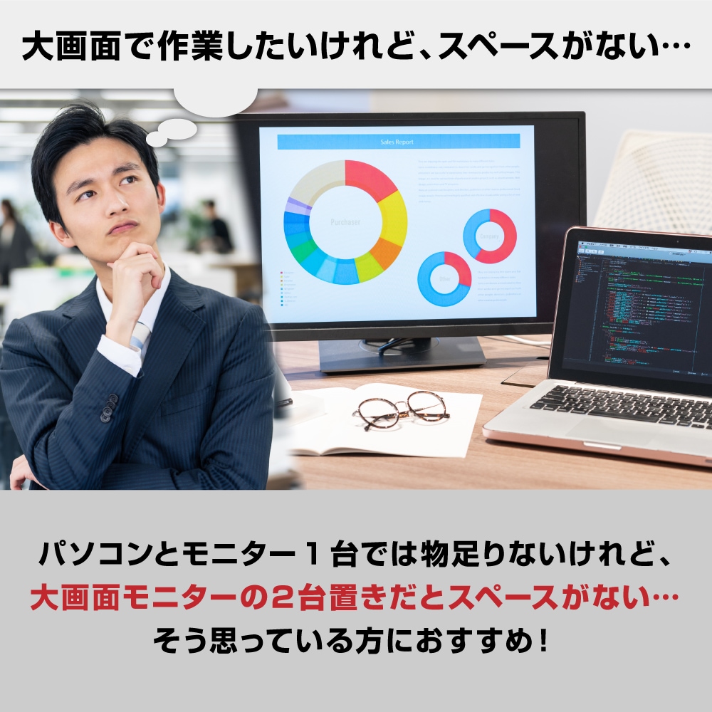 23.8インチ上下2画面拡張デュアルモニター | 【公式】サンコー通販サイト