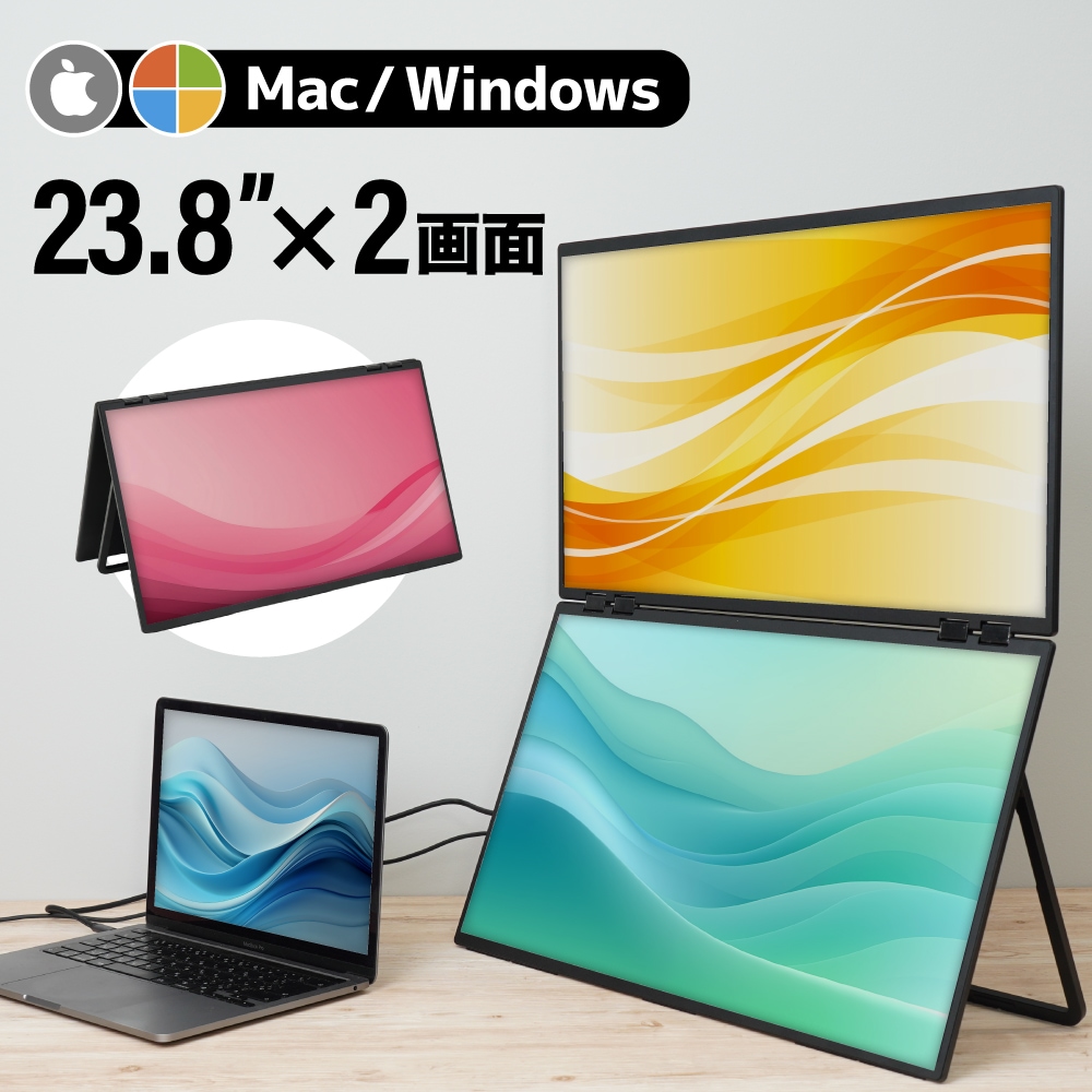 23.8インチ上下2画面拡張デュアルモニター | 【公式】サンコー通販サイト