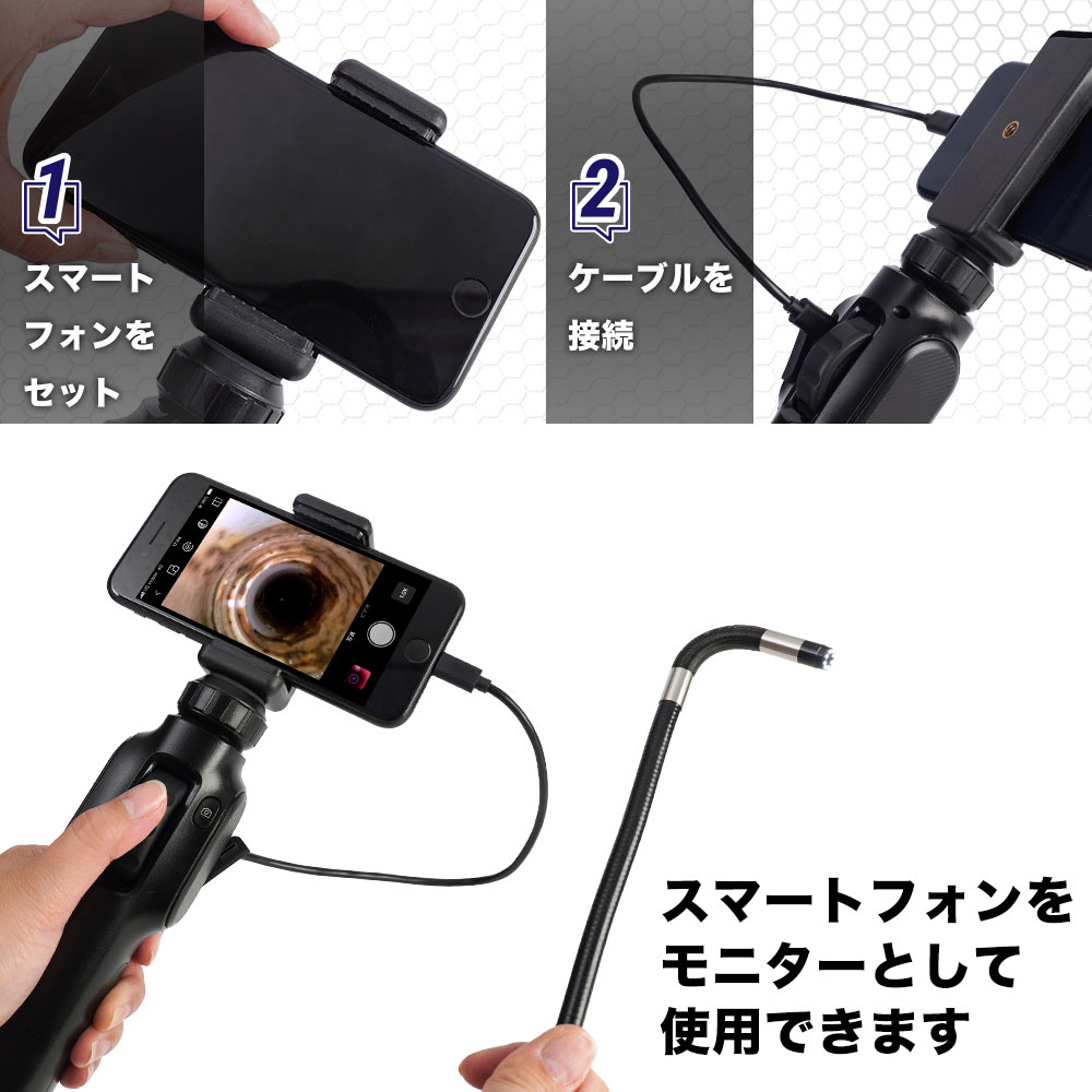 スマホで見る2カメラ先端2方向可動8mm径工業内視鏡 | THANKO