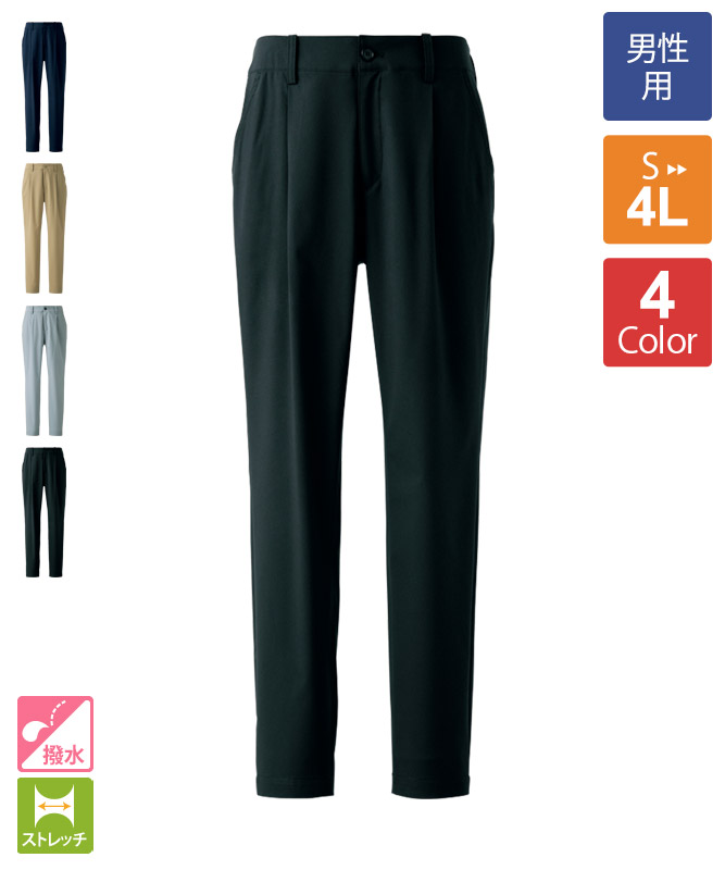 ワンタックパンツ[男性用][セブンユニフォーム製品] DL2996｜飲食店