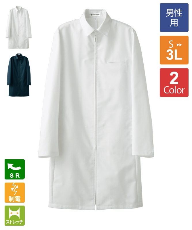 サービスコート長袖[男性用][セブンユニフォーム製品] CA2195｜飲食店