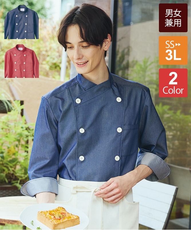 デニムコックコート七分袖[男女兼用][住商モンブラン製品] 6-110｜飲食