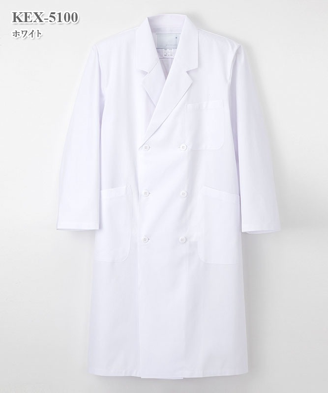ケックスター男子白衣ダブル診察衣長袖[ナガイレーベン製品] KEX-5100