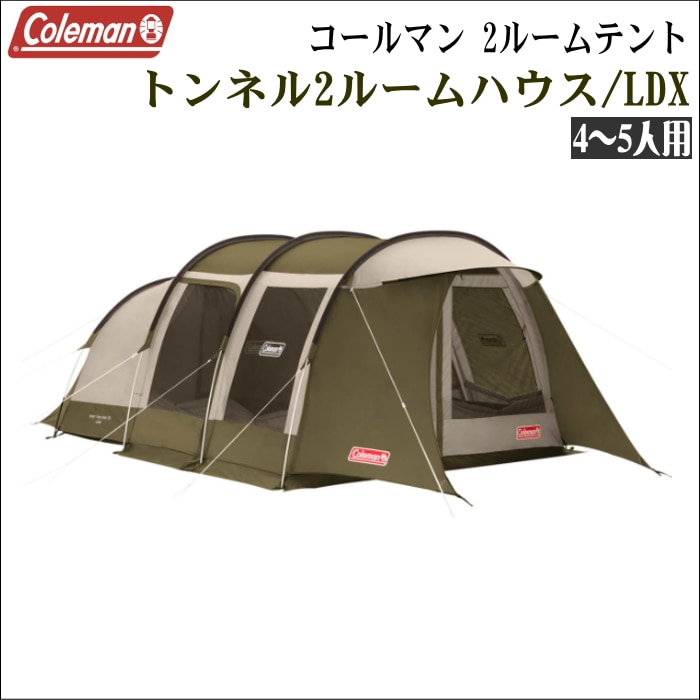 Coleman コールマン タフワイド ドームテントのレンタル 【5日間（4泊5