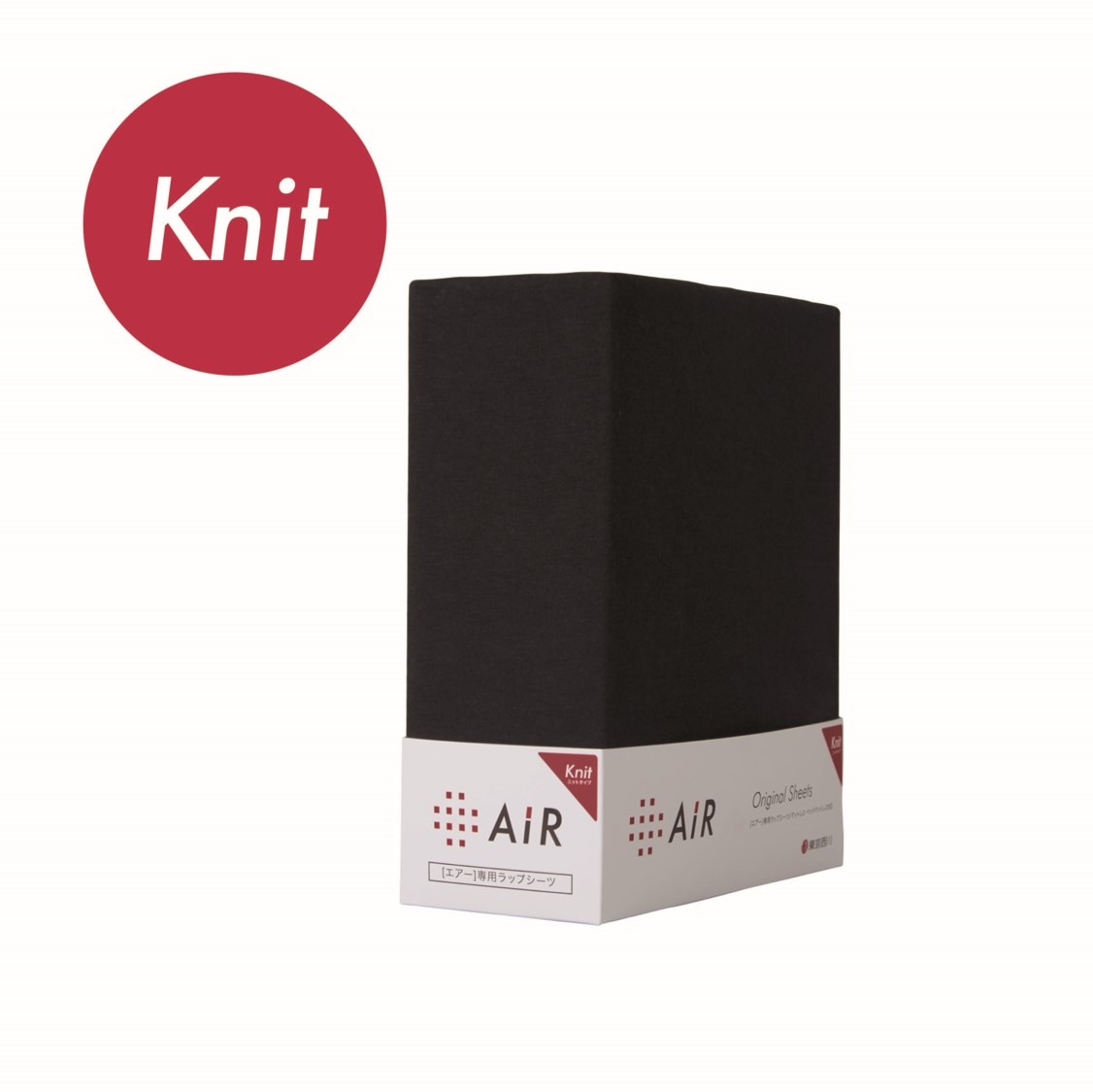 西川 [エアー]専用ラップシーツ BK色 【税込み価格】 ※サイズにより