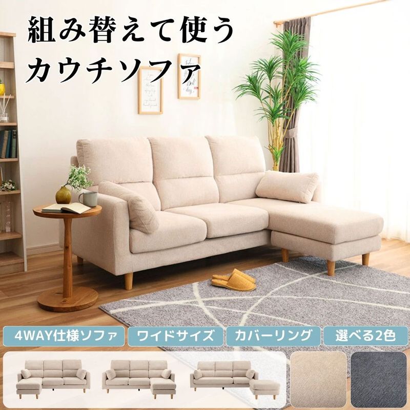 カウチソファ おすすめの商品一覧｜東京インテリア公式通販