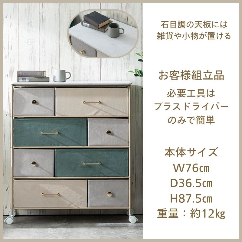 4段チェスト80W IF KT7686-4GN グリーン ゴールド【お客様組み立て商品