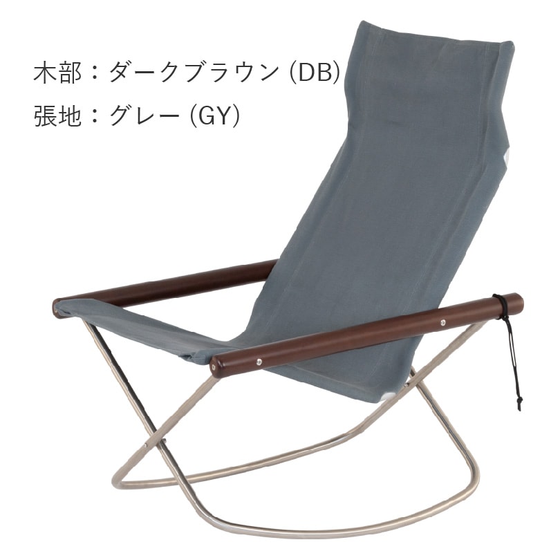 ニーチェアエックス ロッキング Nychair X Rocking DBの通販｜東京