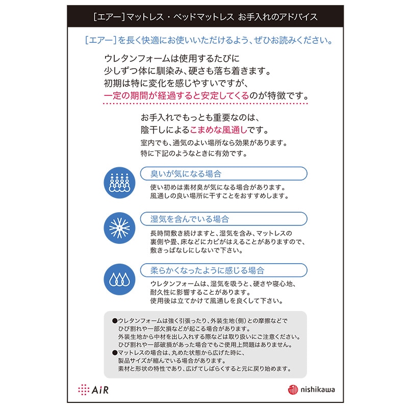 nishikawa ［エアーSI］ マットレス 【レギュラー】 BK色の通販｜東京