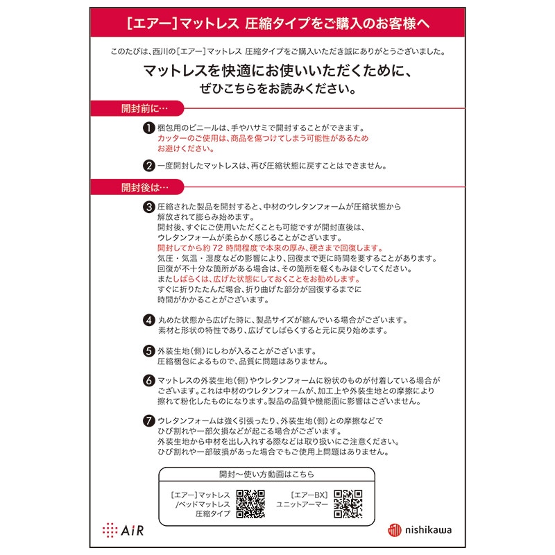 nishikawa ［エアーSI］ マットレス 【レギュラー】 BK色の通販｜東京