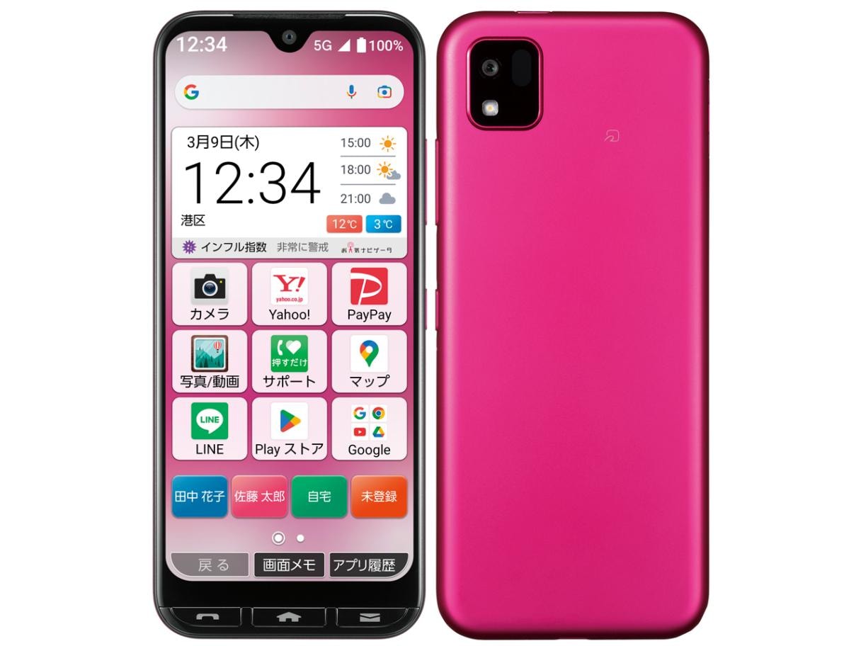 新品未使用」SIMフリー かんたんスマホ3 A205KC ワイモバイル版