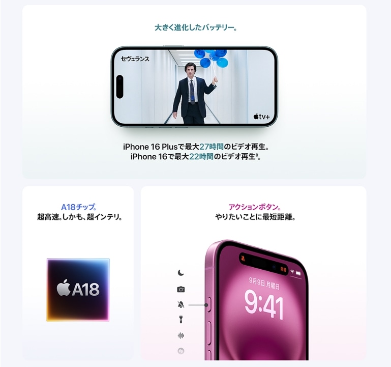 新品」SIMフリー iPhone 16 128GB [ブラック] MYDQ3J/A スマホ本体