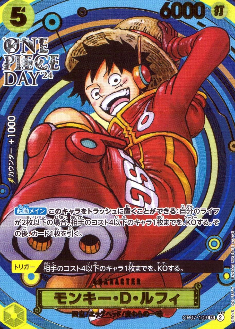 SR)モンキー・D・ルフィ【パラレル】（ONE PIECE DAY 24_原作絵 | ONE