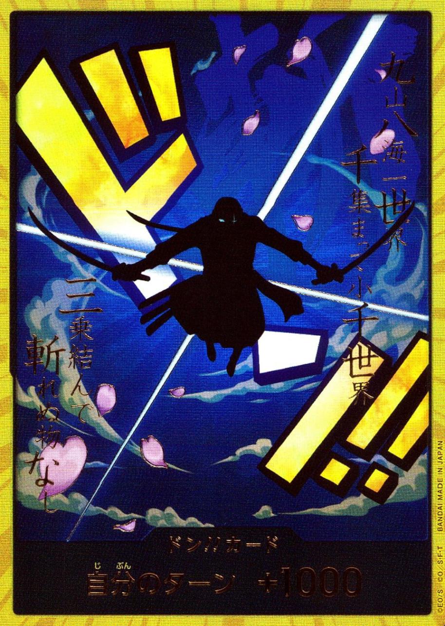 ドン！！カード【金箔仕様パラレル】（ロロノア・ゾロ） | ［PRB01