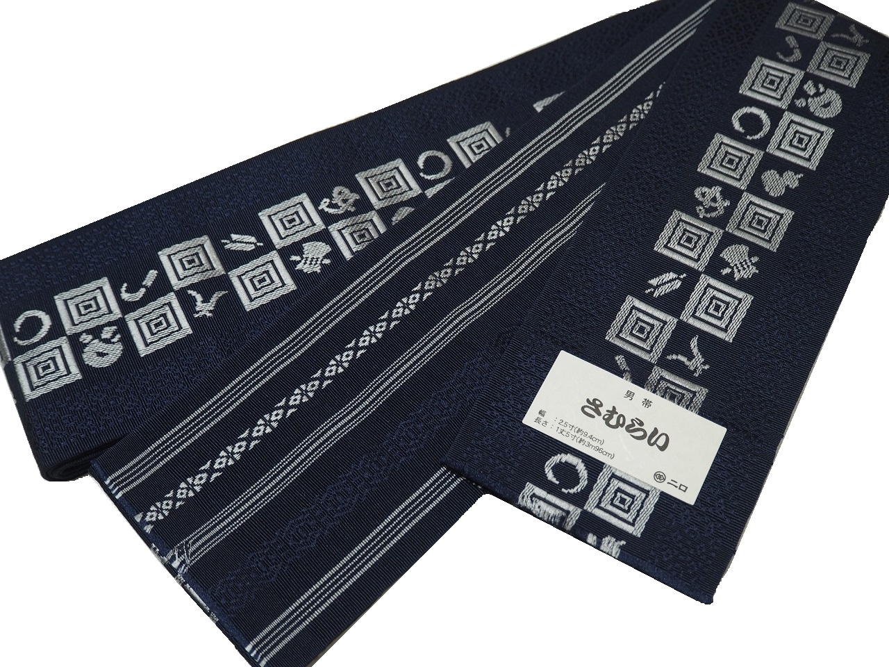 正絹博多織角帯「濃紺色の地に薄グレー色の変わり市松模様」 | 帯,帯