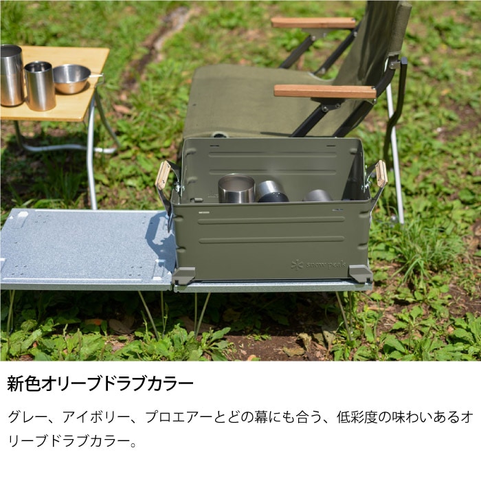 snow peak スノーピーク 雪峰祭2024春限定 シェルフコンテナ 25