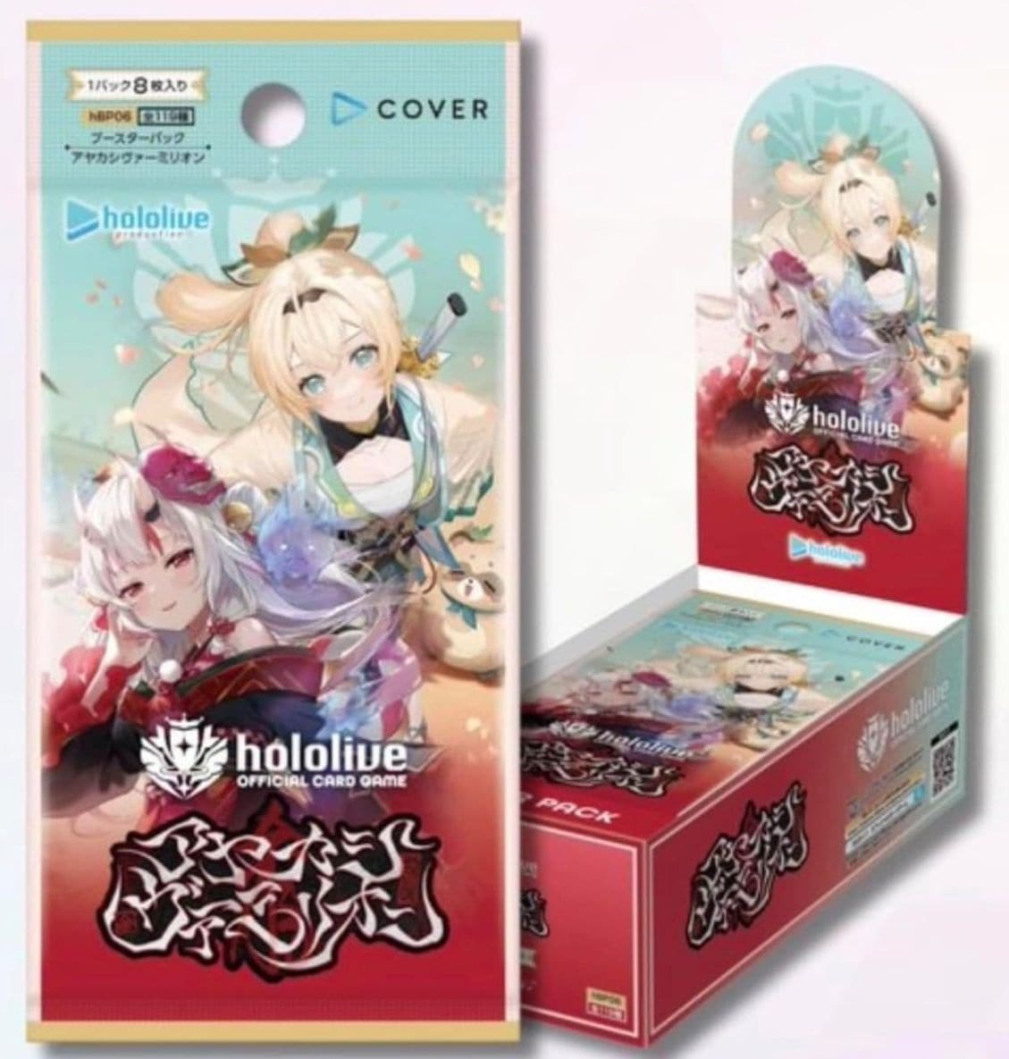 未開封BOX