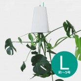 Sky Planter (スカイプランター) / 先端デザイナーズ家具のインテリア
