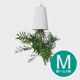 Sky Planter (スカイプランター) / 先端デザイナーズ家具のインテリア