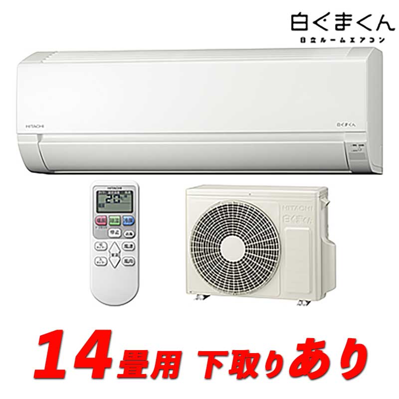 むーん】日立 2022年製 RAS-X40L2 エアコン14畳用 むーん】日立 2022年製