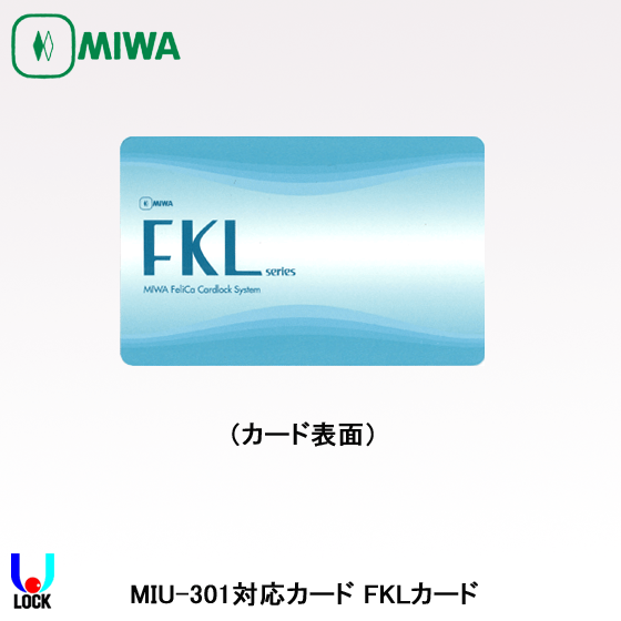 MIWA FKLカード 美和ロック FeliCaカード | 美和ロック,電気錠システム