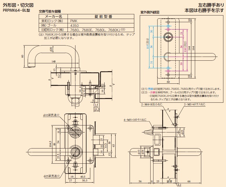 MIWA U9 PMK64-BL 美和ロック 交換用面付錠（レバーハンドルタイプ