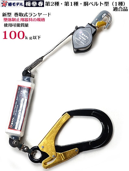 プロ志向】職人の為の安全帯・ハーネス・作業用品専門店 ： 梅春いちや