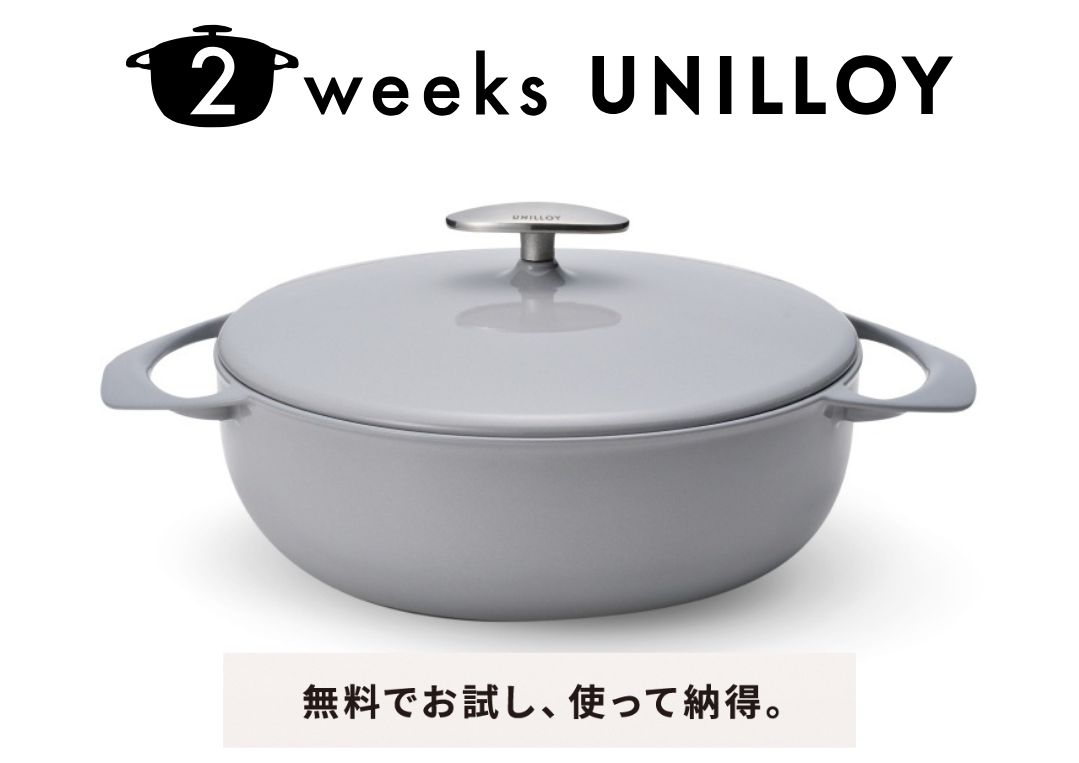 鋳物ホーロー鍋｜キャセロール浅型22cm （全6色）｜UNILLOY公式