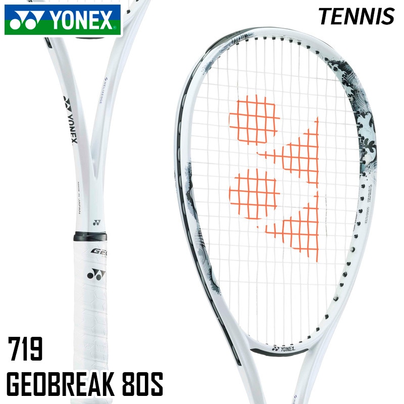 ヨネックス YONEX ジオブレイク80S 02GB80S-719 ソフトテニス ラケット