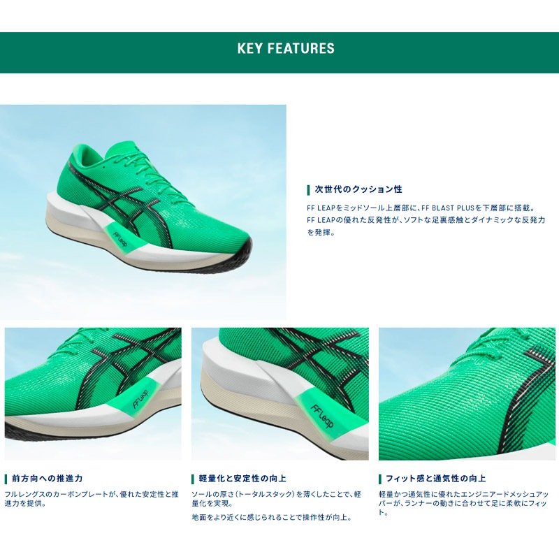 アシックス asics マジックスピード 5 1013A183-300 ユニセックス