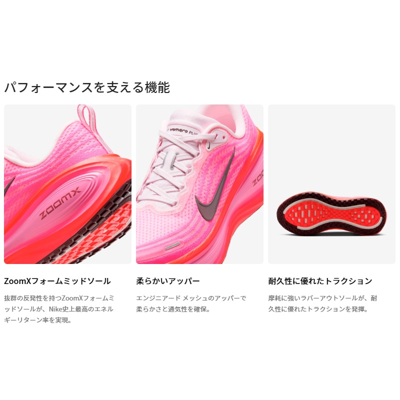 ナイキ NIKE WS ズーム ボメロ プラス HV8154-104 レディース ロード