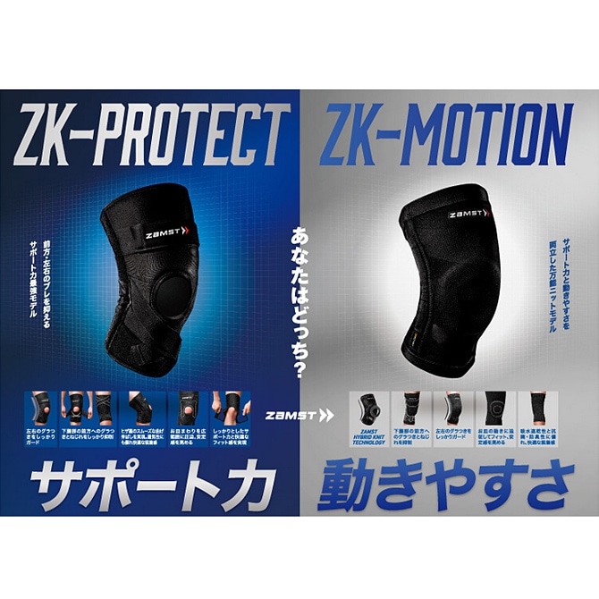 ザムスト ZK-MOTION ヒザ用サポーター 左右兼用 ミドルプラスサポート