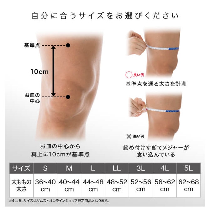 ザムスト ZK-MOTION ヒザ用サポーター 左右兼用 ミドルプラスサポート