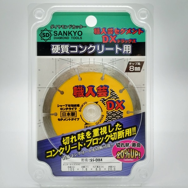 888 ダイアモンドカッター1．8 職人芸セグメントDX | 電動工具