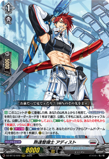 華憐想奏 ルルーラティエ「PR」[D-PR/1416]《リリカルモナステリオ