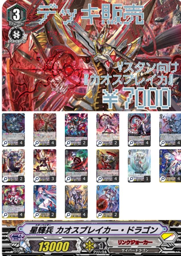 デッキ販売,Vスタンダード | ヴァンガード通販専門店【ヴァンハッピー】