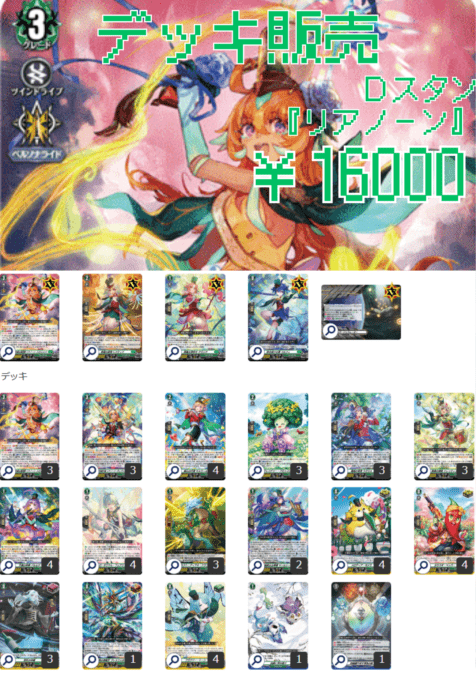 デッキ販売 | ヴァンガード通販専門店【ヴァンハッピー】